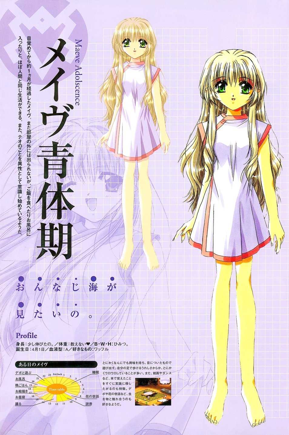 [Studio e.go!]My Fair Angel Visual Fanbook - Page 18