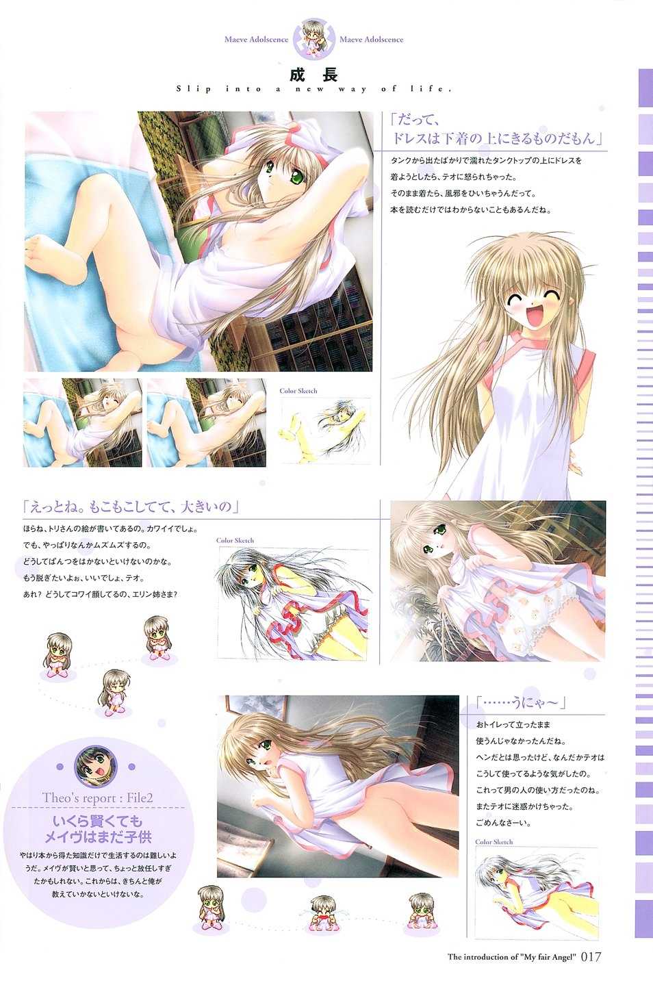 [Studio e.go!]My Fair Angel Visual Fanbook - Page 19