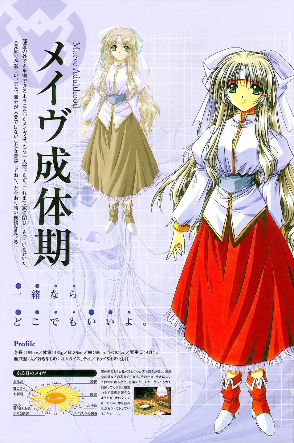 [Studio e.go!]My Fair Angel Visual Fanbook - Page 24