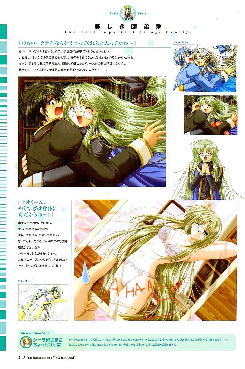 [Studio e.go!]My Fair Angel Visual Fanbook - Page 34