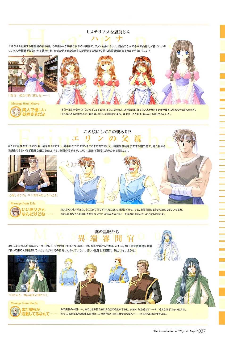 [Studio e.go!]My Fair Angel Visual Fanbook - Page 39