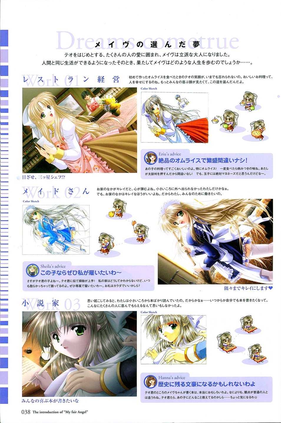 [Studio e.go!]My Fair Angel Visual Fanbook - Page 40