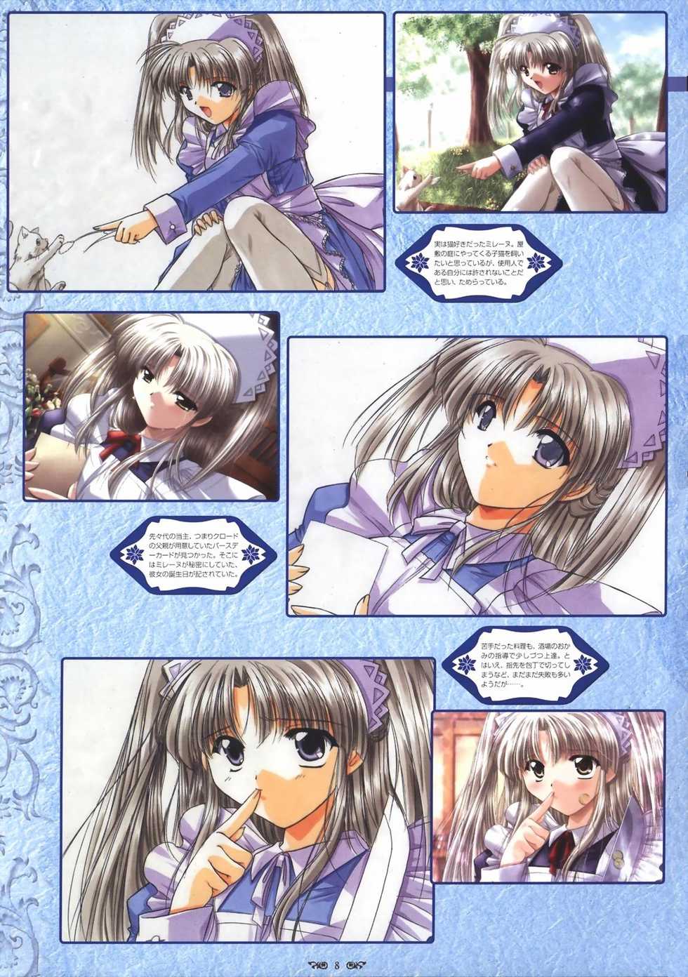 [Studio e.go!]Wind of Ebenbourg 公式設定資料集 - Page 13