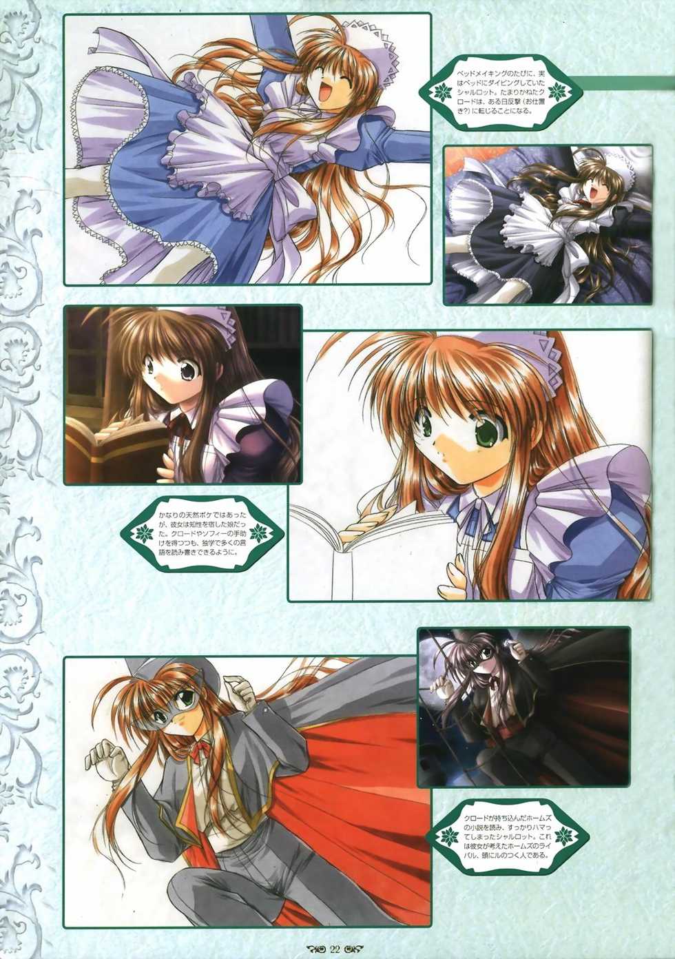 [Studio e.go!]Wind of Ebenbourg 公式設定資料集 - Page 27