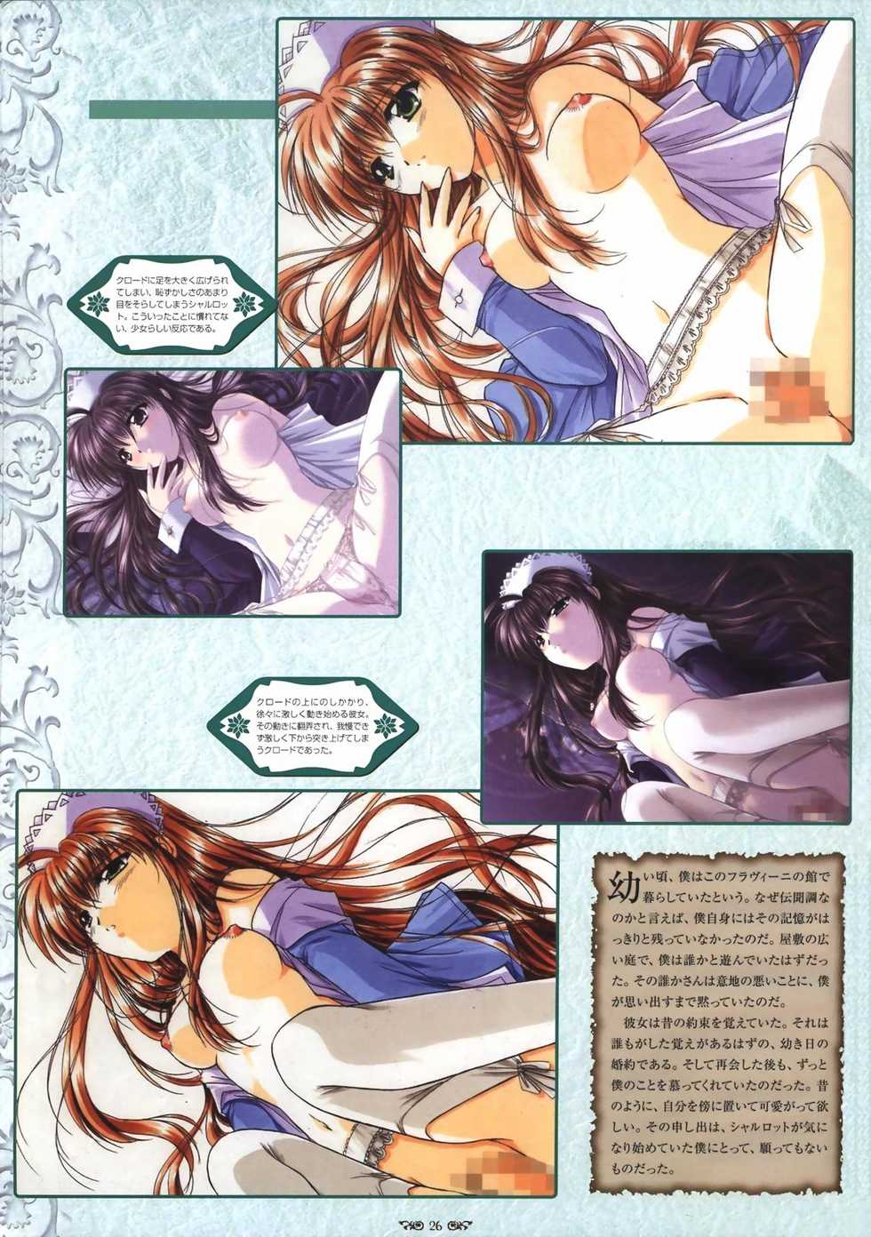 [Studio e.go!]Wind of Ebenbourg 公式設定資料集 - Page 31