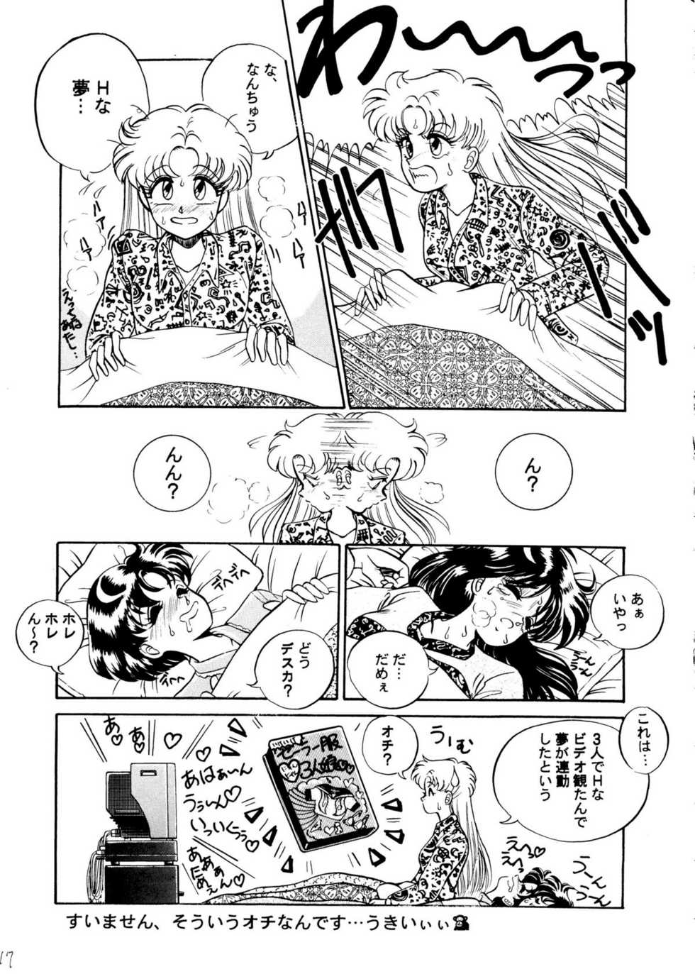 [TENNY-LE-TAI (R.Koga/Aru Koga)] Mun Mun Moon (Sailor Moon) - Page 16