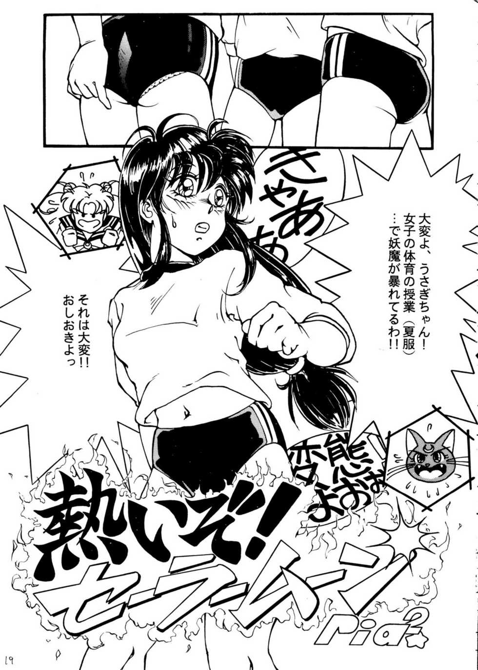 [TENNY-LE-TAI (R.Koga/Aru Koga)] Mun Mun Moon (Sailor Moon) - Page 18