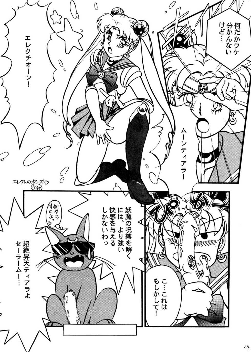 [TENNY-LE-TAI (R.Koga/Aru Koga)] Mun Mun Moon (Sailor Moon) - Page 23