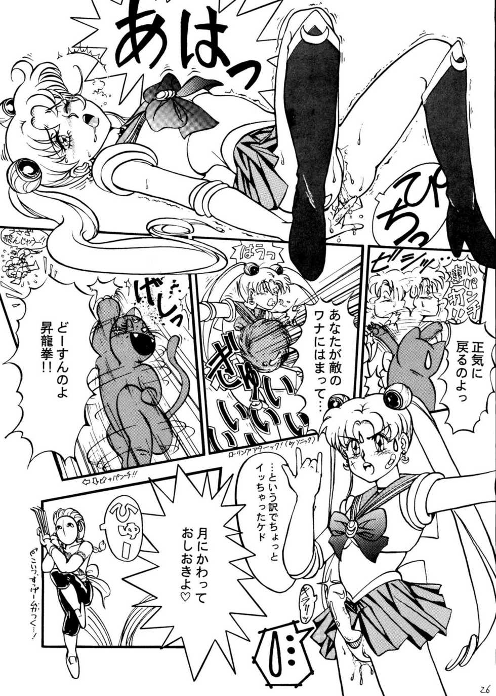 [TENNY-LE-TAI (R.Koga/Aru Koga)] Mun Mun Moon (Sailor Moon) - Page 25