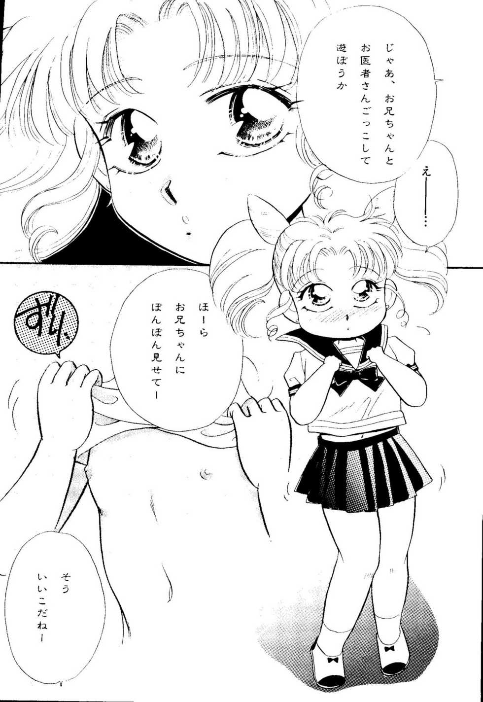 [doujinshi anthology] Selenity Romance (Sailor Moon) - Page 7
