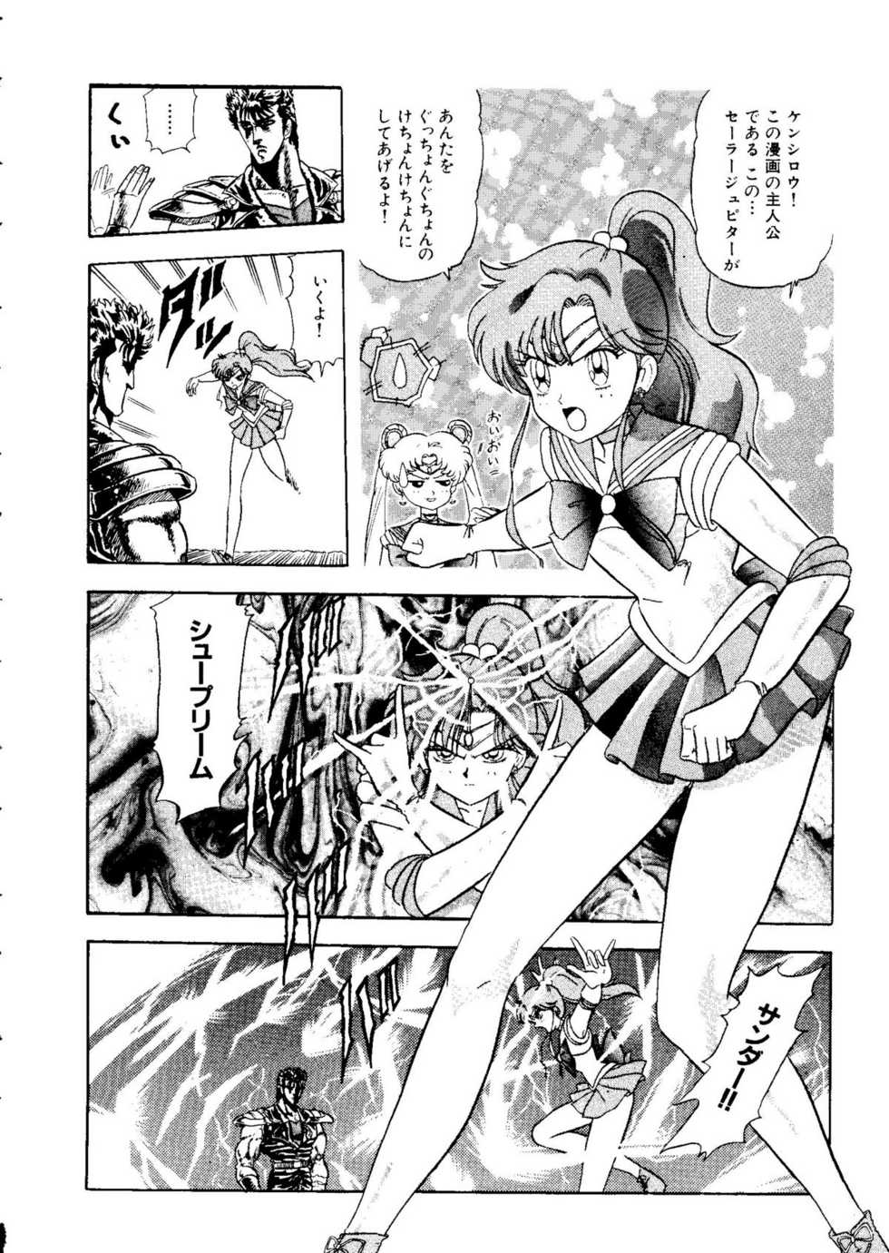 [doujinshi anthology] Selenity Romance (Sailor Moon) - Page 23