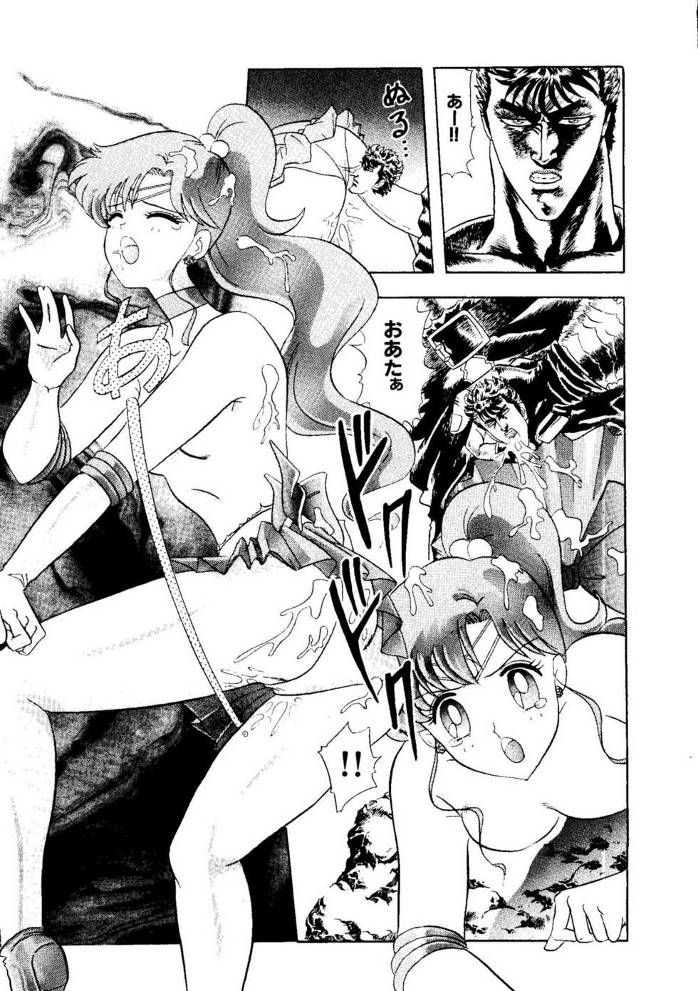 [doujinshi anthology] Selenity Romance (Sailor Moon) - Page 30