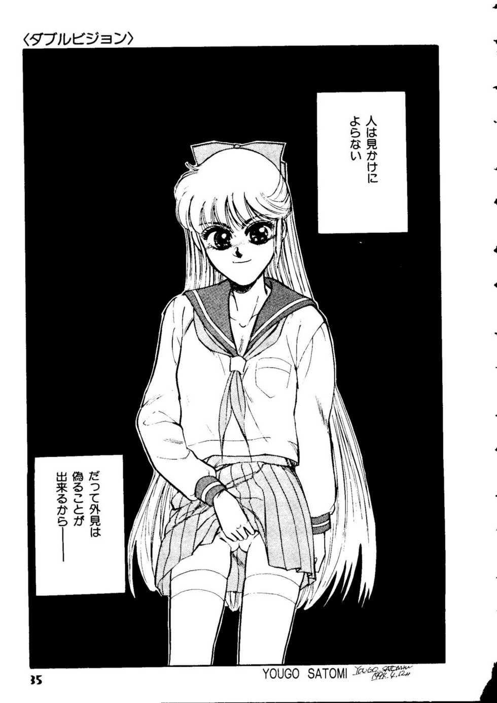[doujinshi anthology] Selenity Romance (Sailor Moon) - Page 36