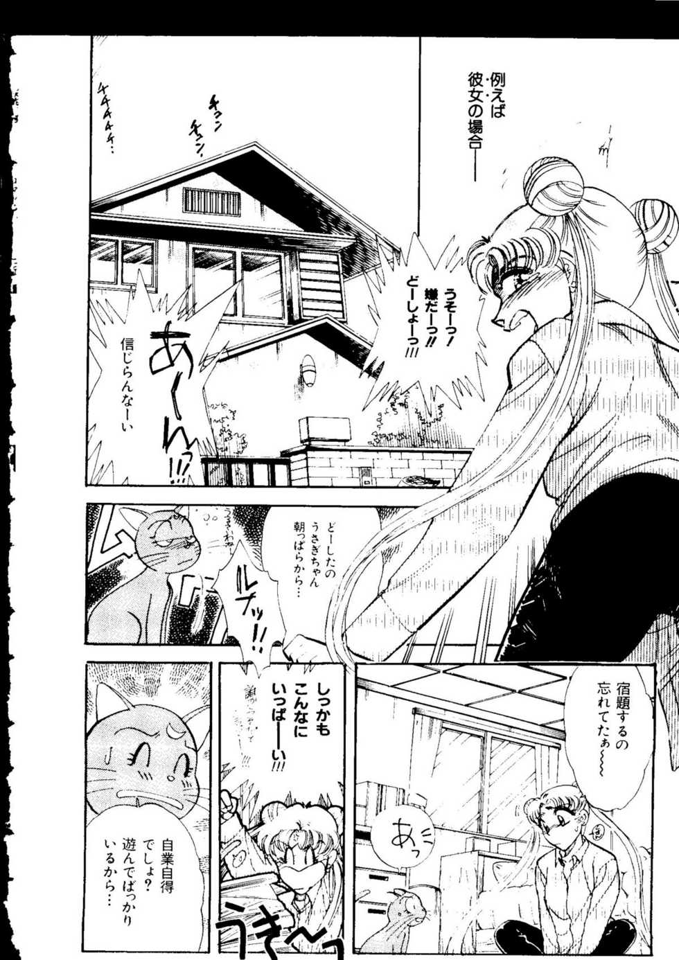 [doujinshi anthology] Selenity Romance (Sailor Moon) - Page 37