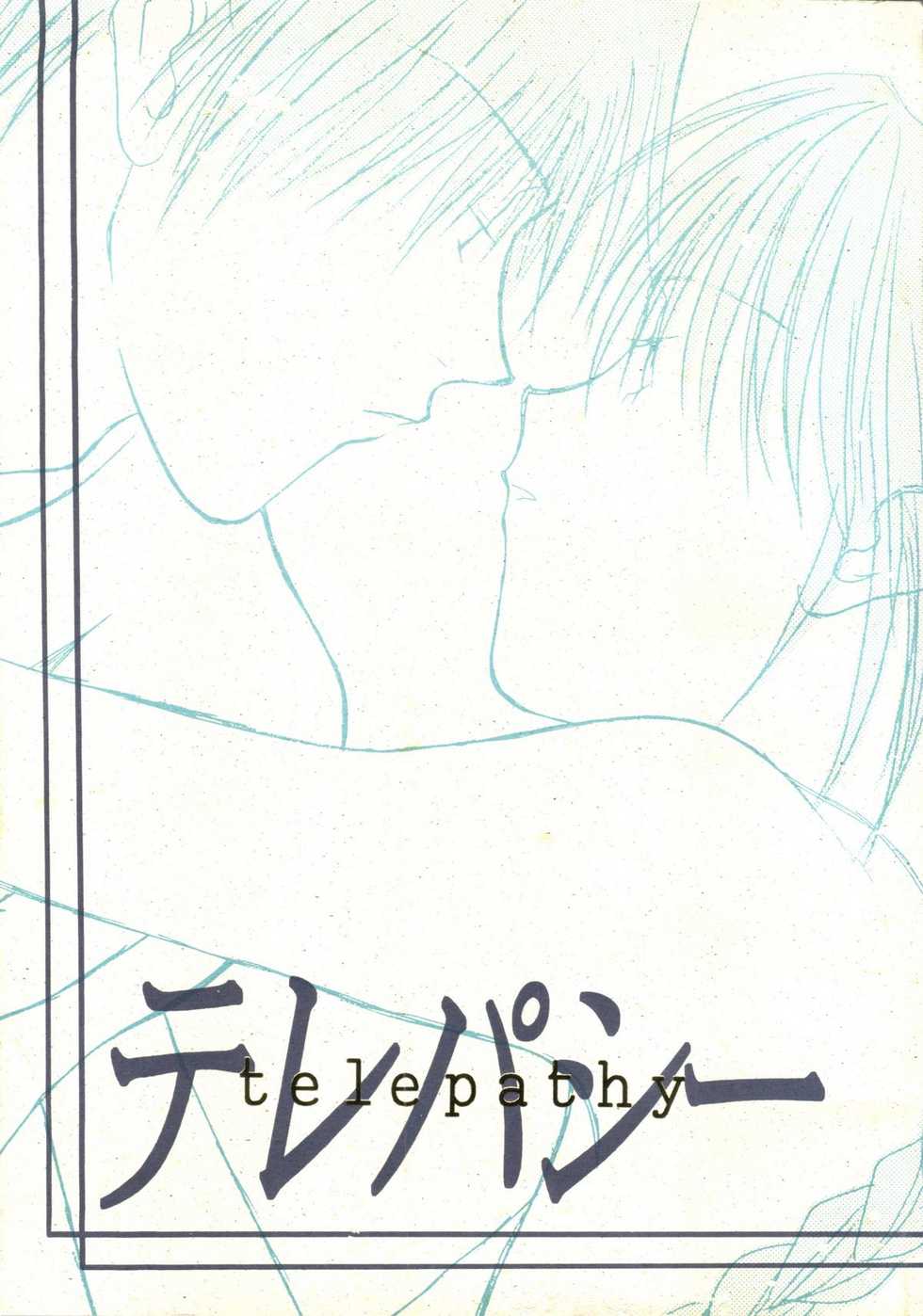[P.P.P.Press (Denjin M-mi)] Telepathy (Rurouni Kenshin) - Page 1