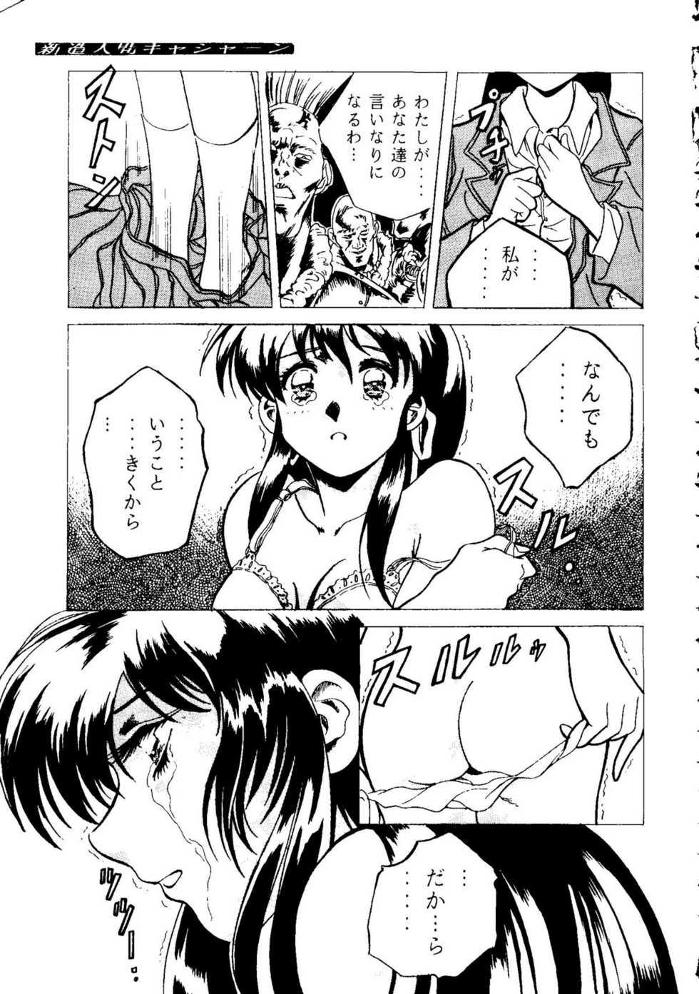 [Anthology] The HENREIKAI (Various) - Page 6