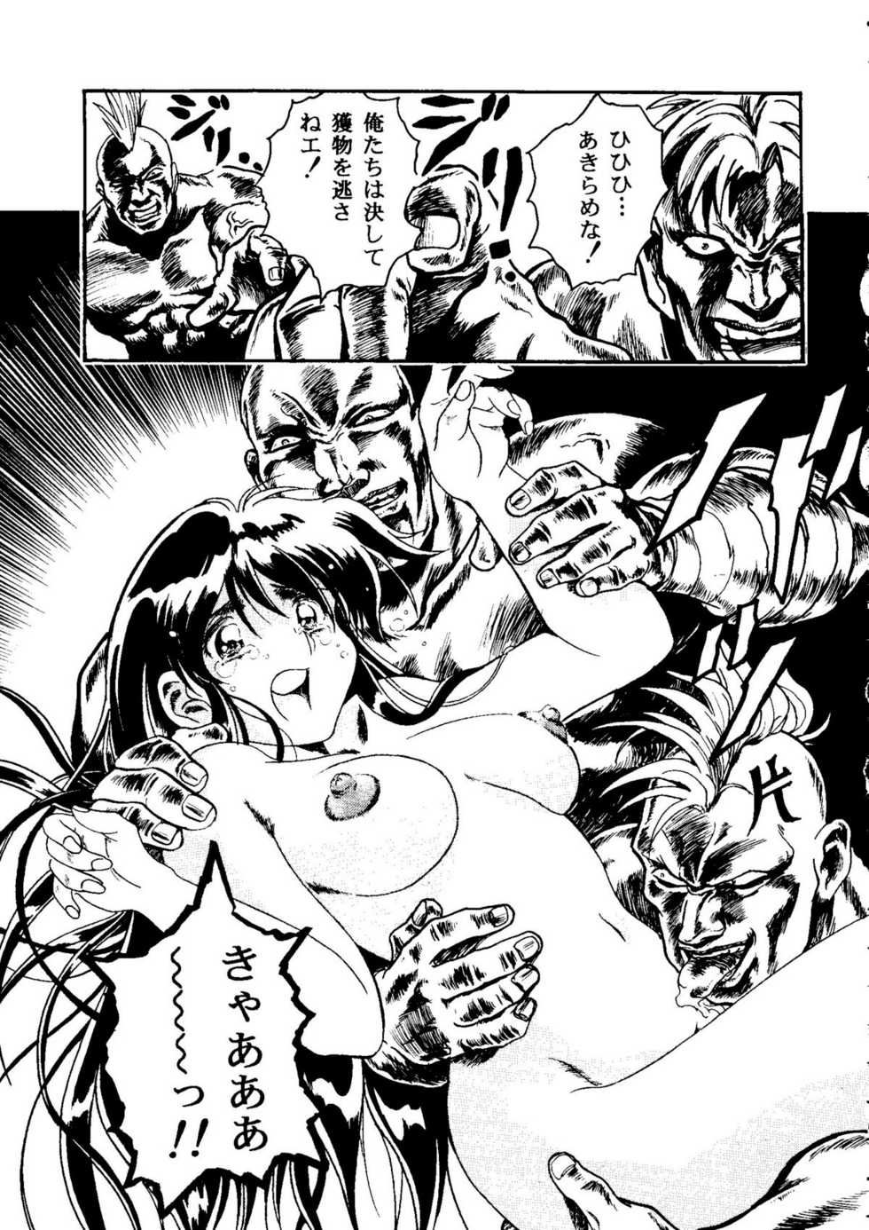 [Anthology] The HENREIKAI (Various) - Page 10