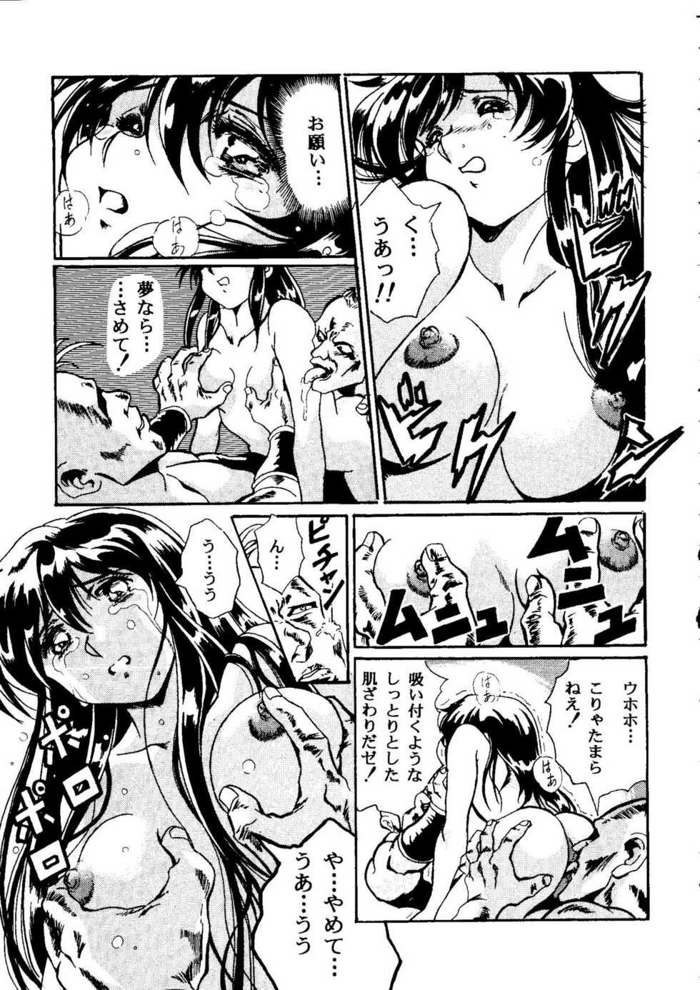 [Anthology] The HENREIKAI (Various) - Page 12