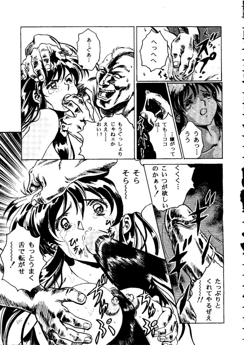 [Anthology] The HENREIKAI (Various) - Page 18