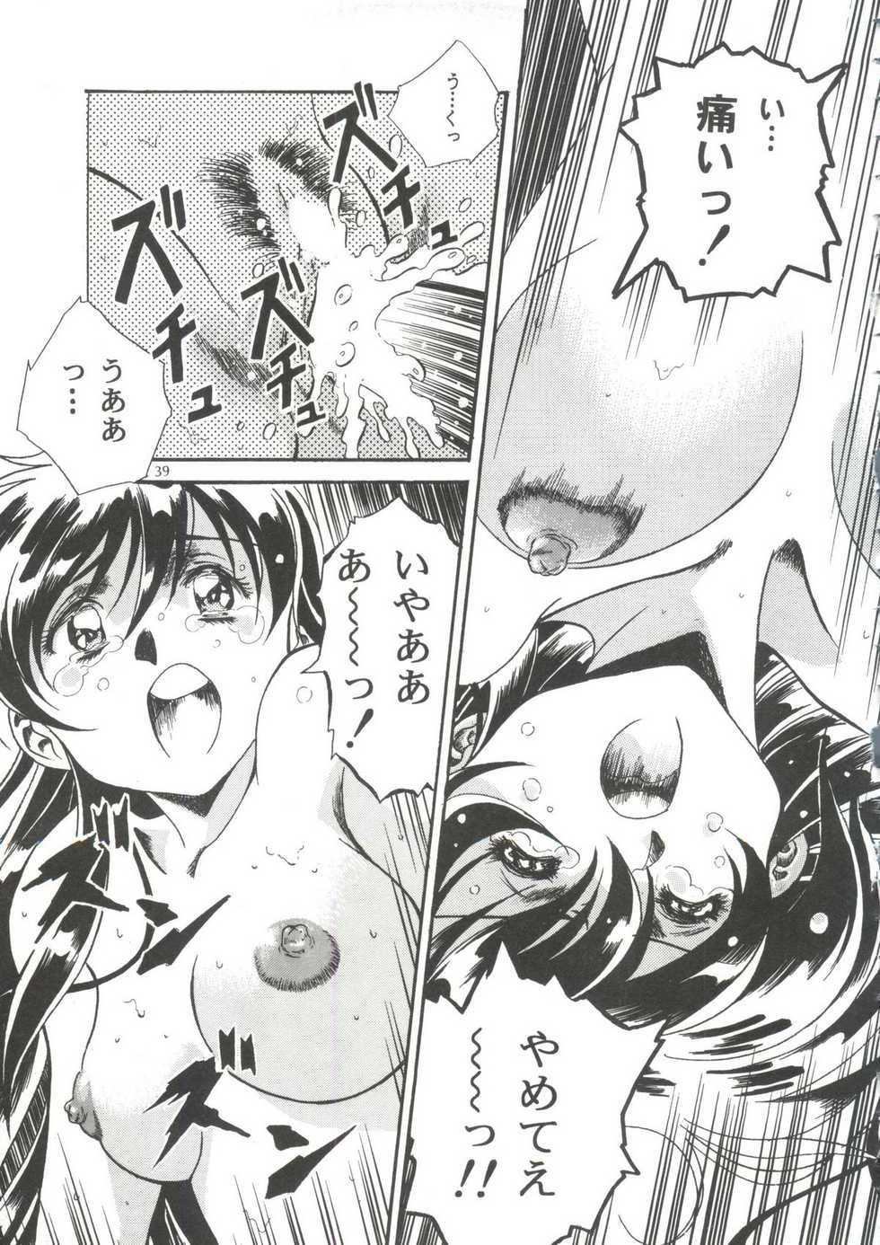 [Anthology] The HENREIKAI (Various) - Page 22