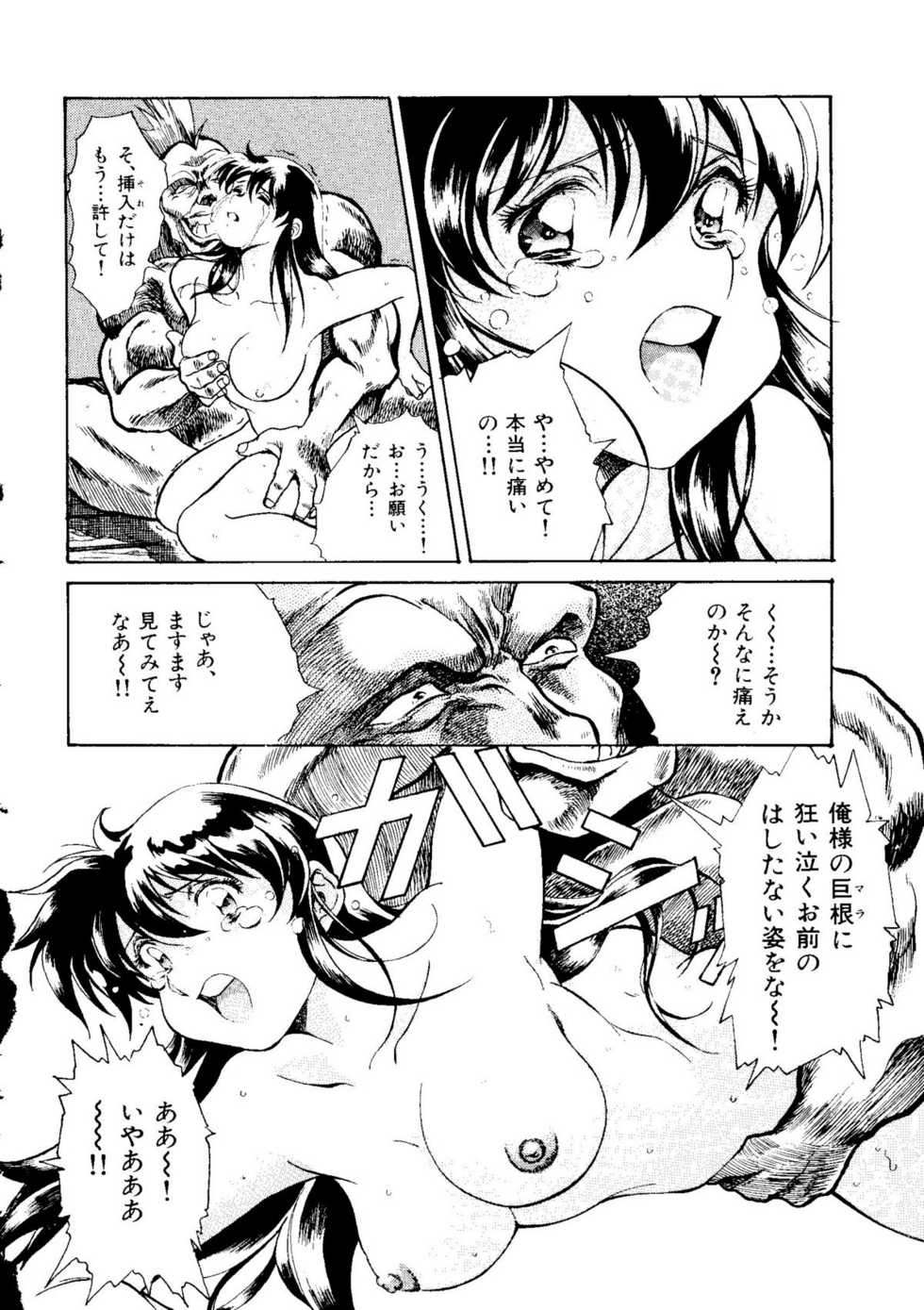 [Anthology] The HENREIKAI (Various) - Page 37