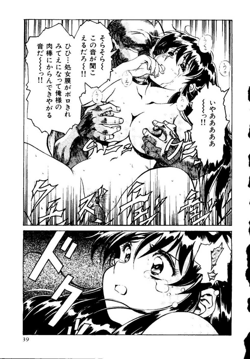 [Anthology] The HENREIKAI (Various) - Page 40