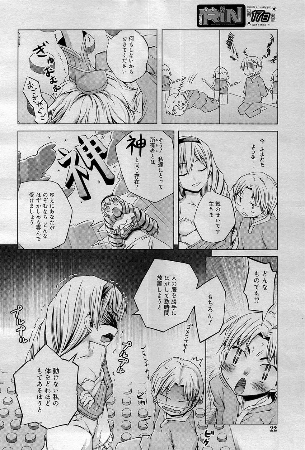 COMIC RiN 2012-01 - Page 22