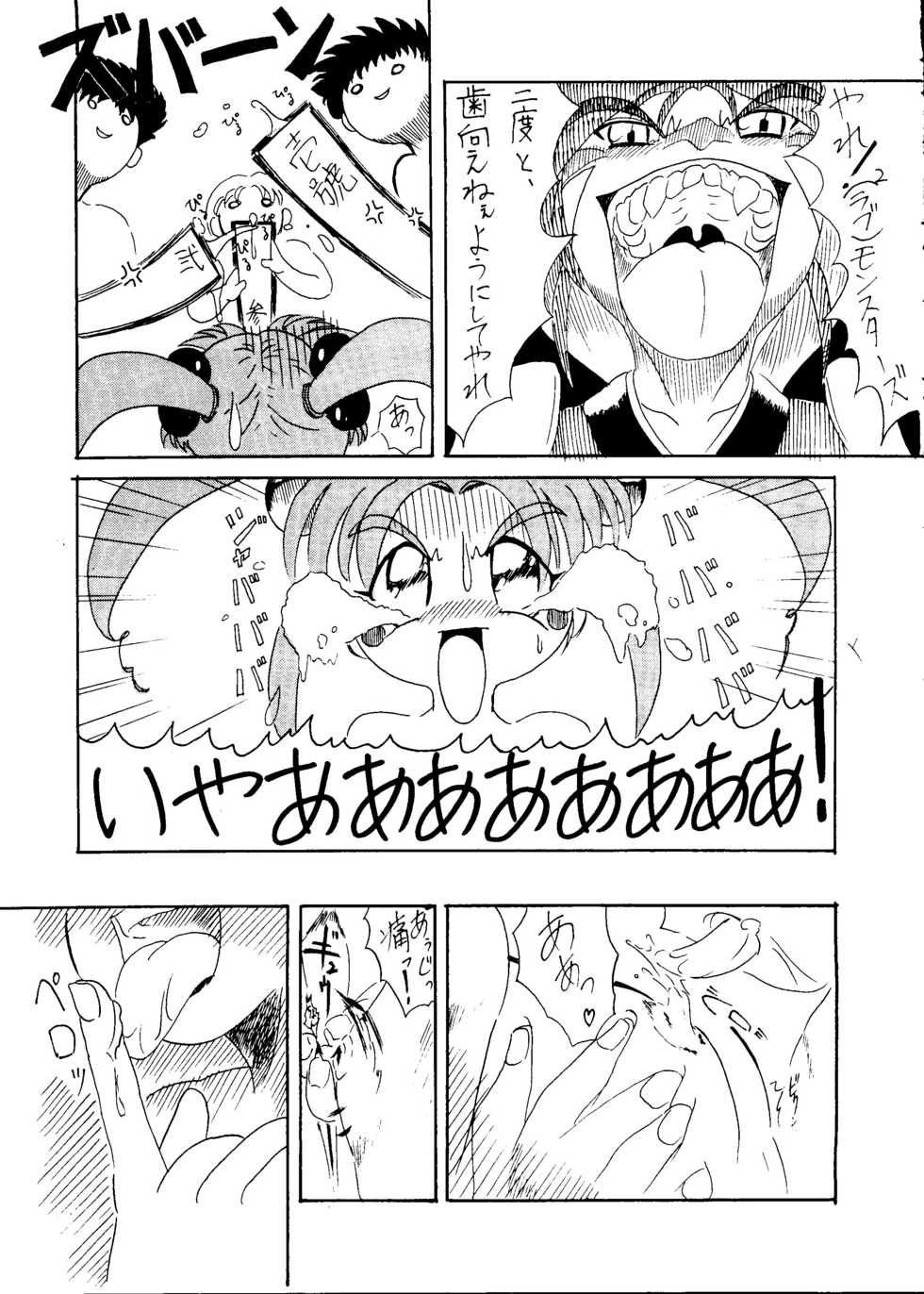 [Edge (Minatsuki Ryuu, Mizuki Tooru, Arai Arata)] Sasami no Neiro Forte (Mahou Shoujo Pretty Sammy) - Page 32