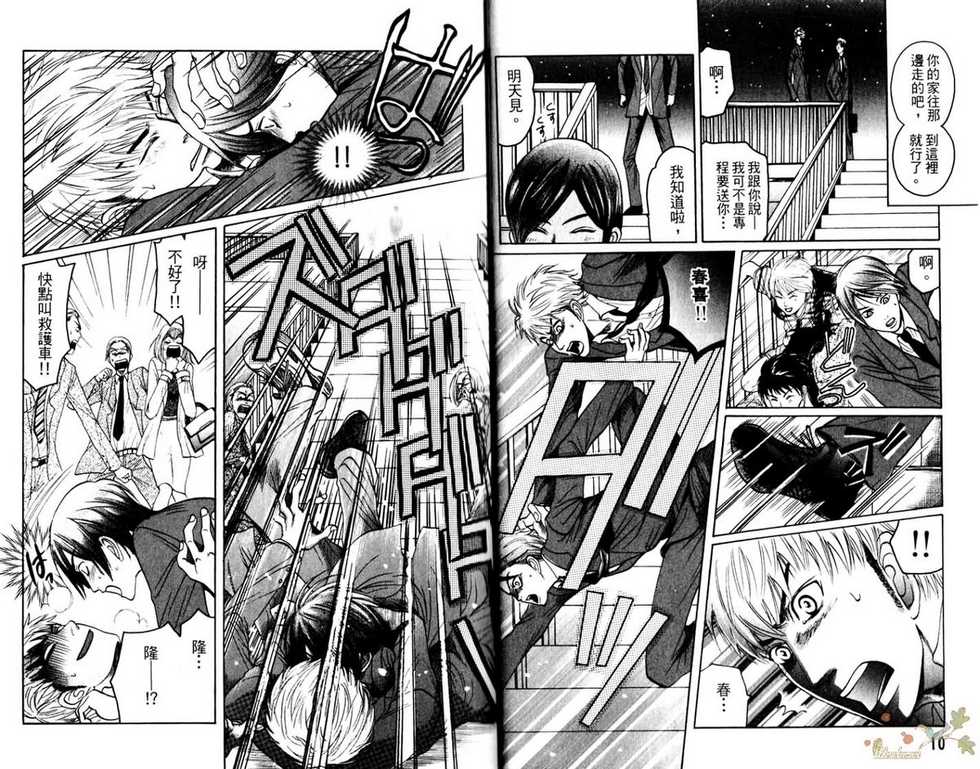 [Mizukami Shin] Ijimetai Hodo Aishiteru | 喜歡到想欺負你 [Chinese] - Page 7