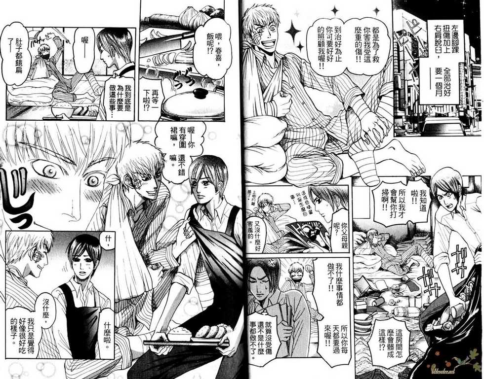 [Mizukami Shin] Ijimetai Hodo Aishiteru | 喜歡到想欺負你 [Chinese] - Page 8