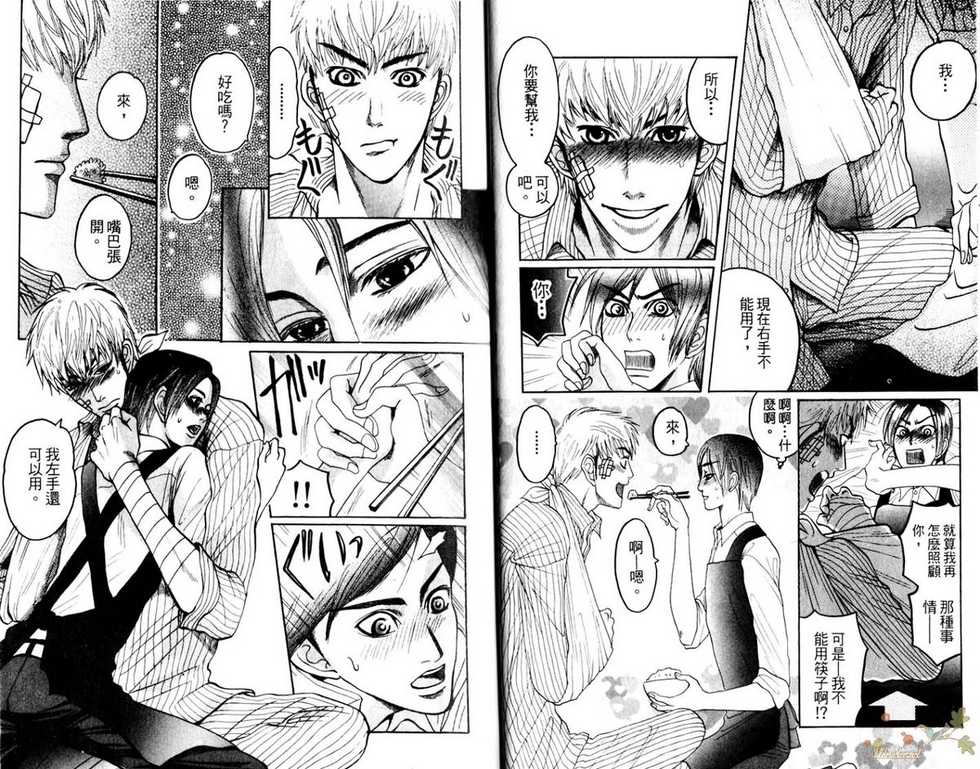 [Mizukami Shin] Ijimetai Hodo Aishiteru | 喜歡到想欺負你 [Chinese] - Page 9