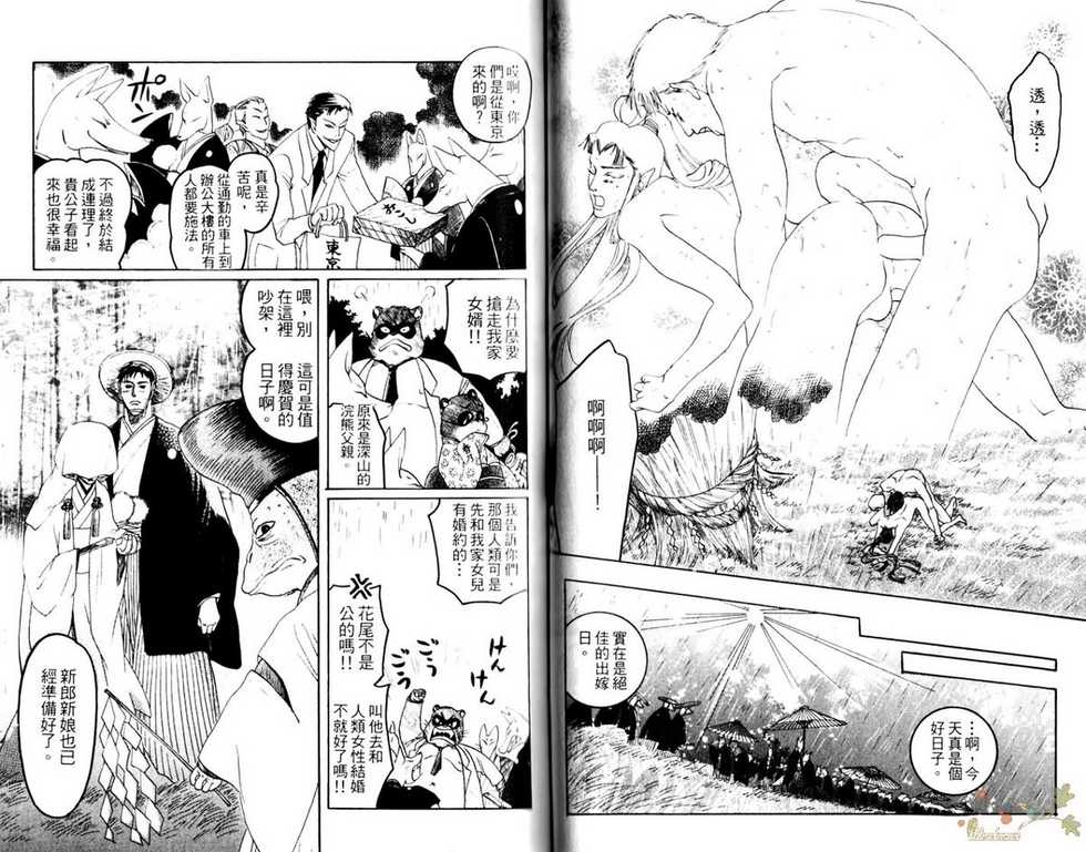 [Mizukami Shin] Ijimetai Hodo Aishiteru | 喜歡到想欺負你 [Chinese] - Page 30