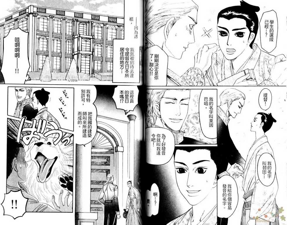 [Mizukami Shin] Ijimetai Hodo Aishiteru | 喜歡到想欺負你 [Chinese] - Page 33