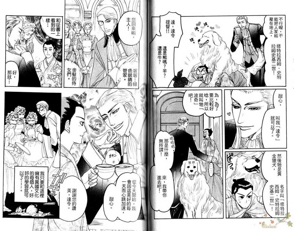 [Mizukami Shin] Ijimetai Hodo Aishiteru | 喜歡到想欺負你 [Chinese] - Page 34