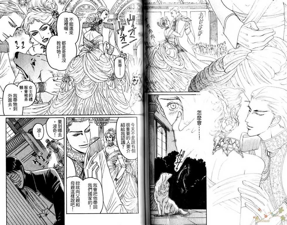 [Mizukami Shin] Ijimetai Hodo Aishiteru | 喜歡到想欺負你 [Chinese] - Page 39