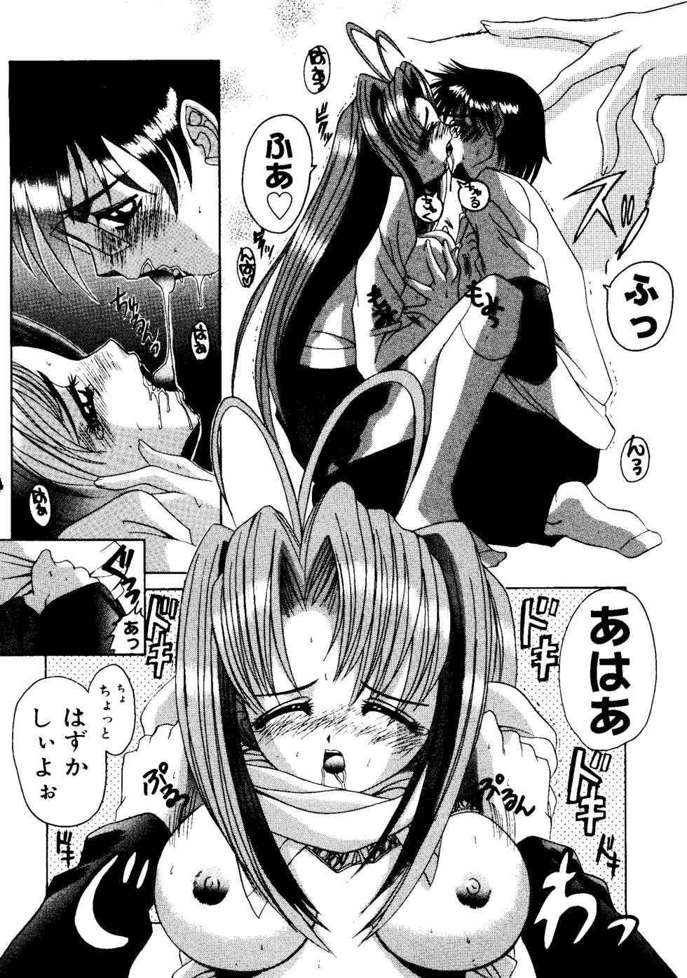 [doujinshi anthology] Rabukore - Lovely Collection Vol. 2 (Onegai Teacher, Love Hina, Tokyo Mew Mew, Chobits, Card Captor Sakura, Mao-chan, Sister Princess) - Page 8