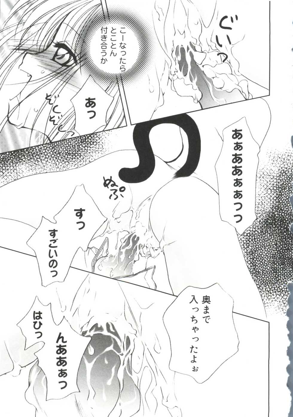 [doujinshi anthology] Rabukore - Lovely Collection Vol. 2 (Onegai Teacher, Love Hina, Tokyo Mew Mew, Chobits, Card Captor Sakura, Mao-chan, Sister Princess) - Page 27