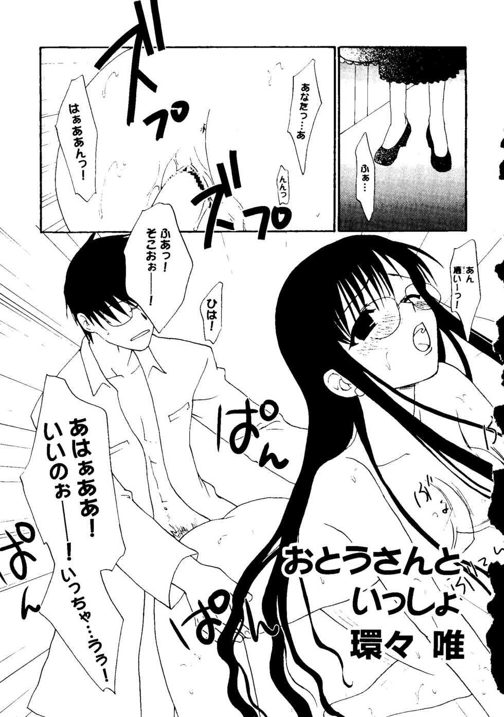 [doujinshi anthology] Rabukore - Lovely Collection Vol. 2 (Onegai Teacher, Love Hina, Tokyo Mew Mew, Chobits, Card Captor Sakura, Mao-chan, Sister Princess) - Page 35