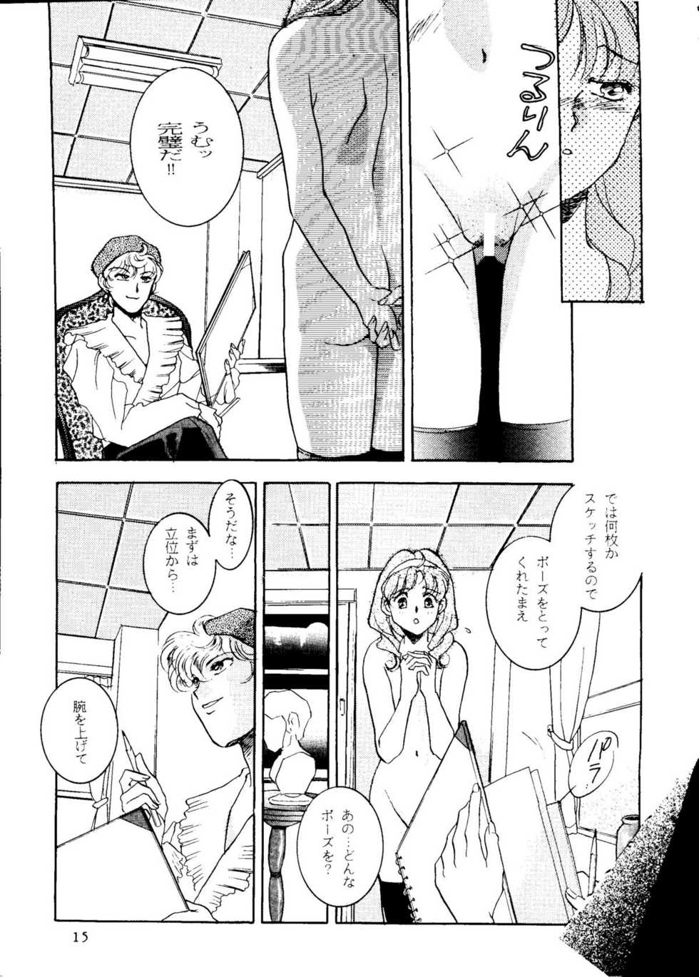 (C48) [R-KIDS (Various)] R KIDS! Vol. 10 (Various) - Page 13