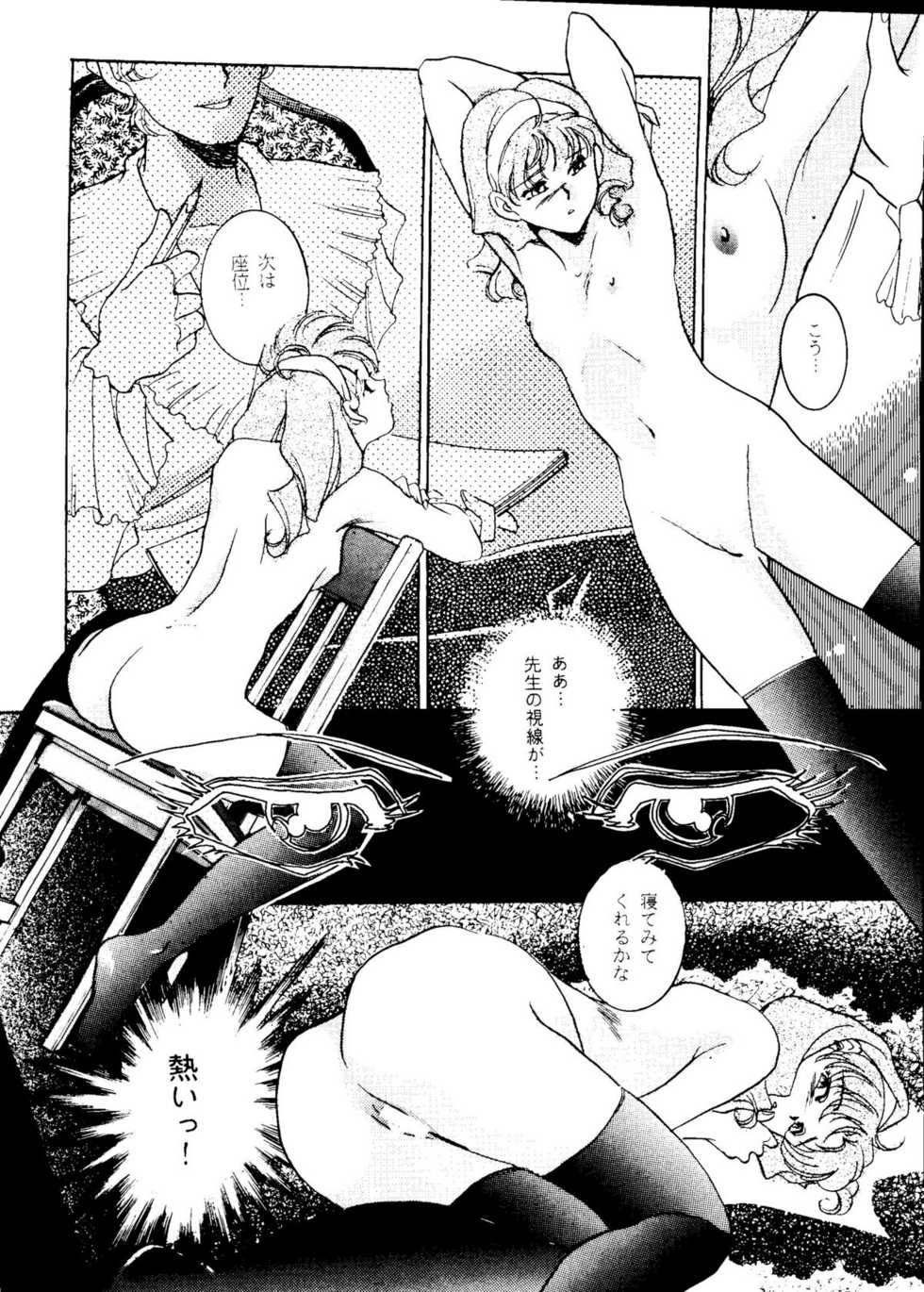 (C48) [R-KIDS (Various)] R KIDS! Vol. 10 (Various) - Page 14