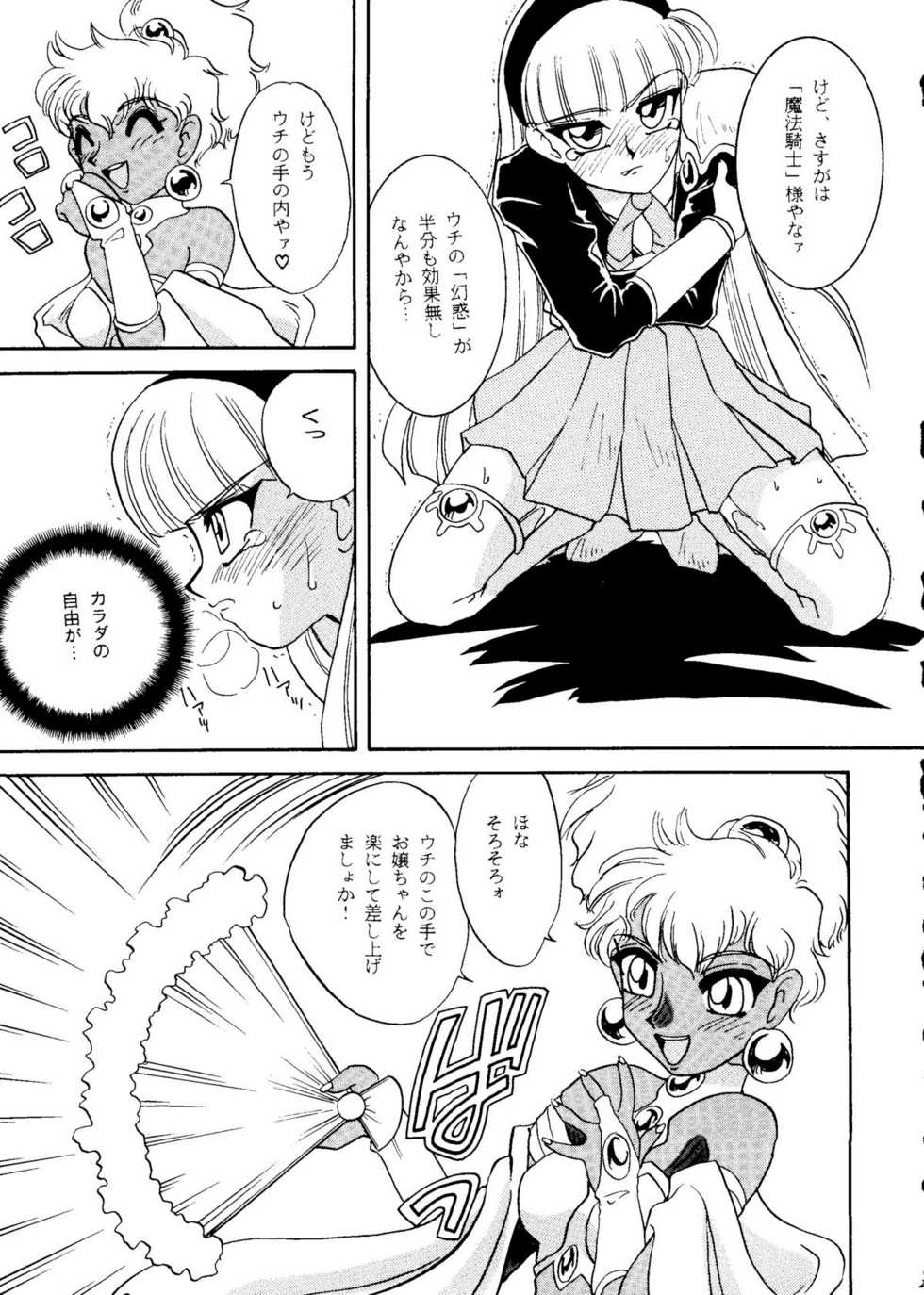 (C48) [R-KIDS (Various)] R KIDS! Vol. 10 (Various) - Page 27