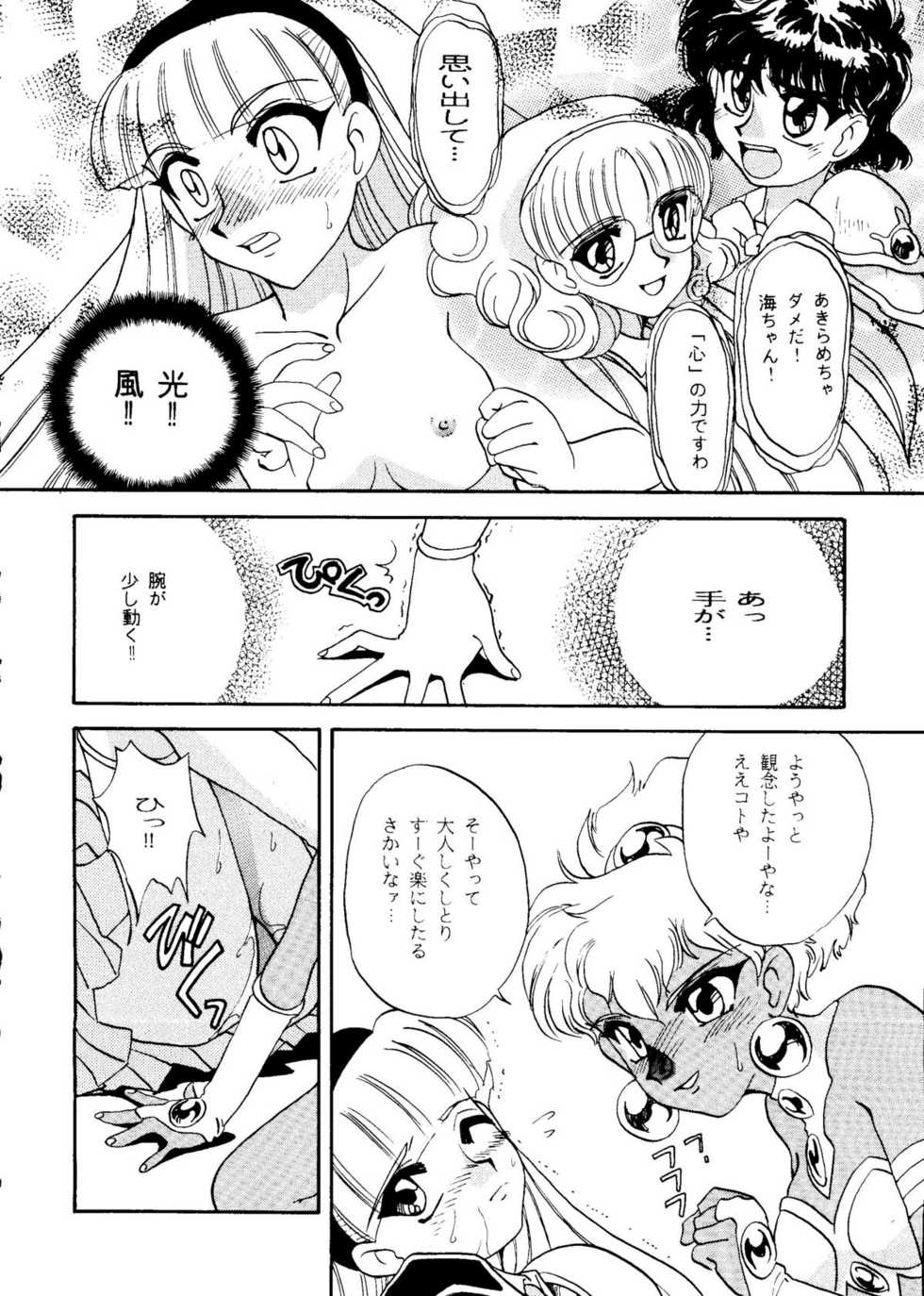 (C48) [R-KIDS (Various)] R KIDS! Vol. 10 (Various) - Page 28