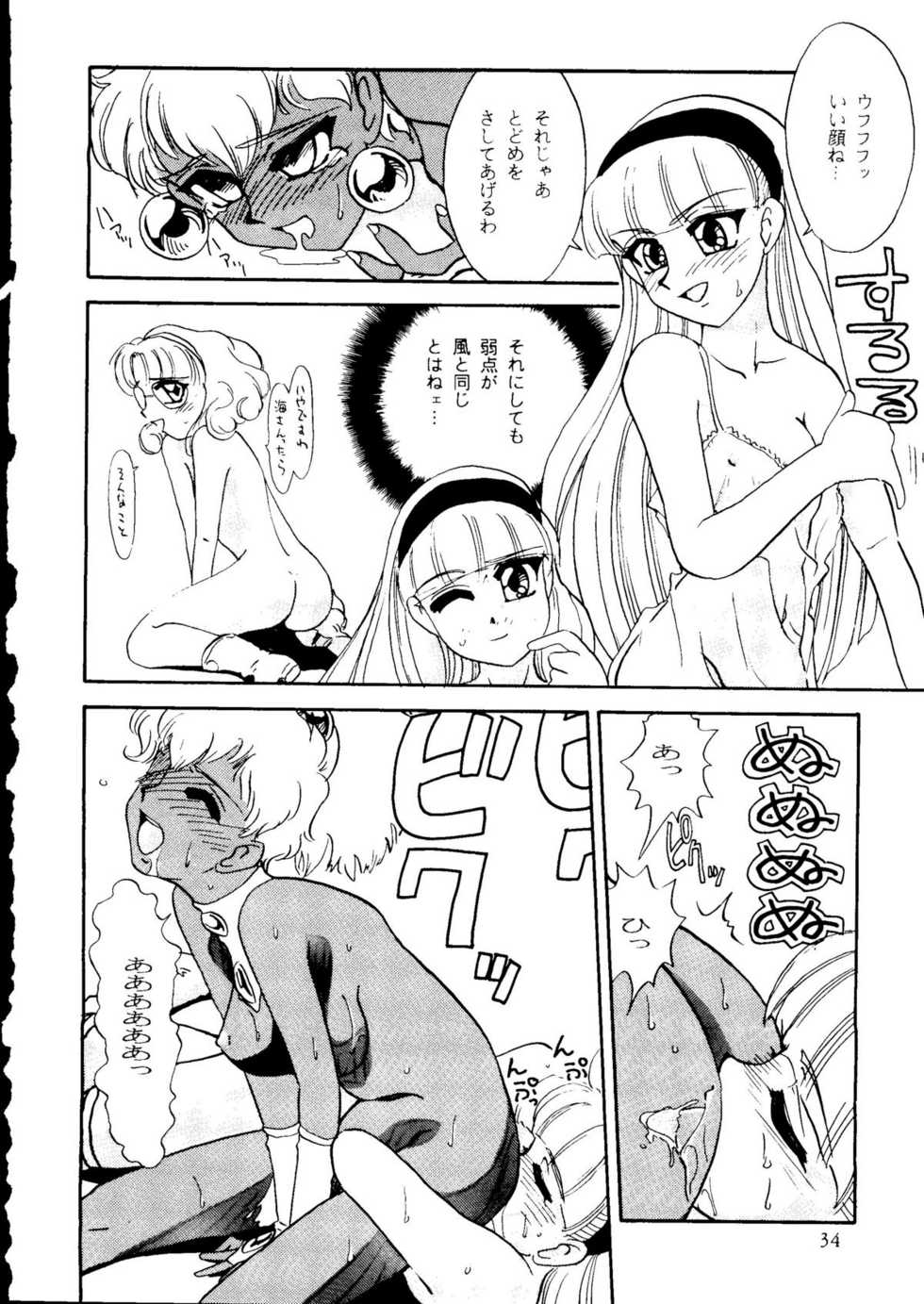 (C48) [R-KIDS (Various)] R KIDS! Vol. 10 (Various) - Page 32