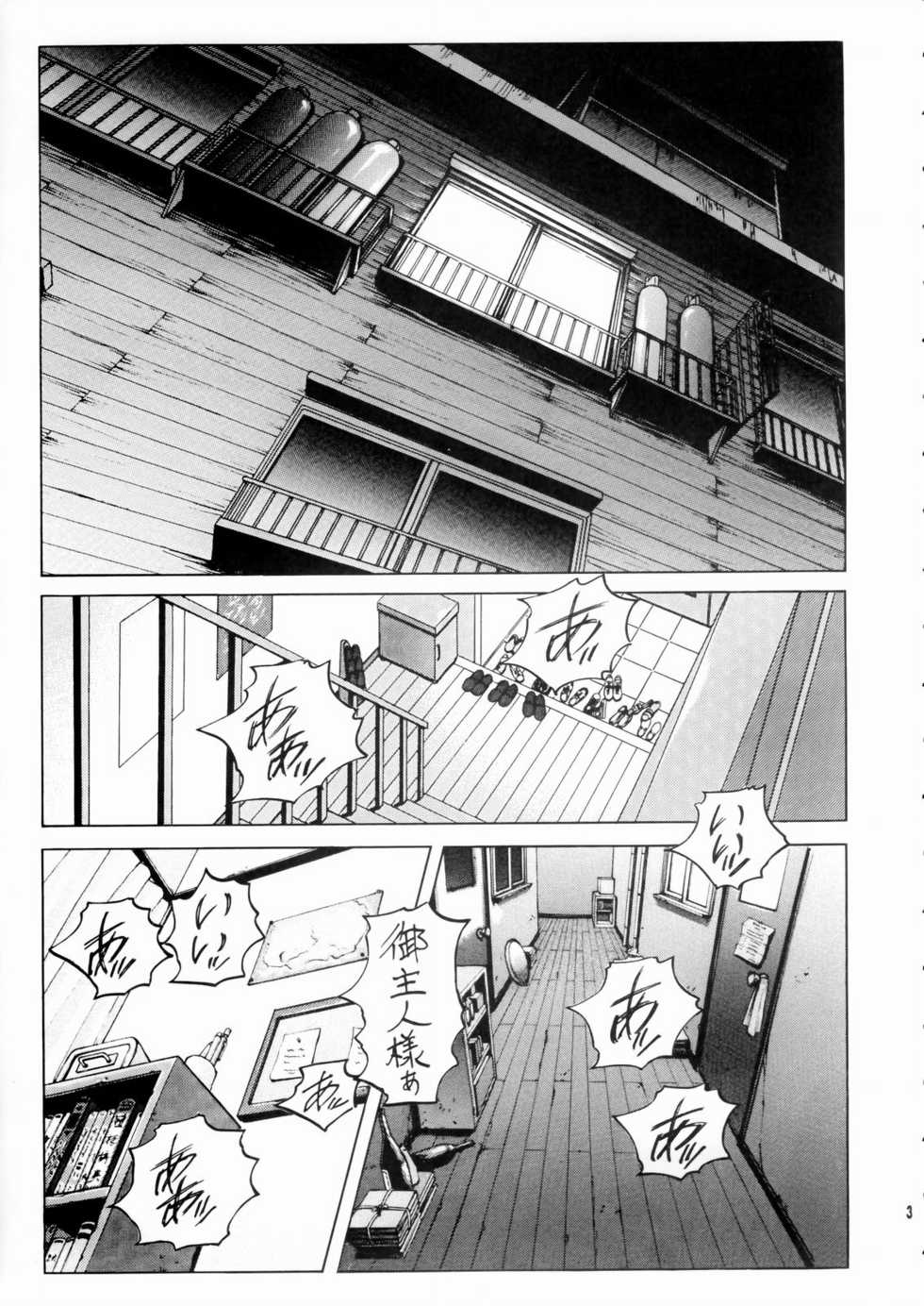 (C66) [Nonoya (Nonomura Hideki, Kino Hitoshi)] Megami-sama Ryoujoku (Ah! My Goddess, Onegai Twins) - Page 4