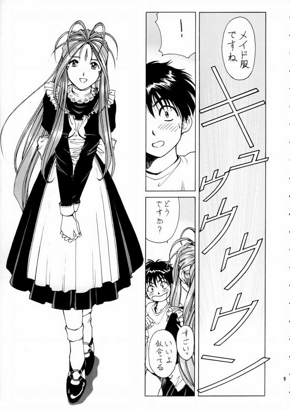(C66) [Nonoya (Nonomura Hideki, Kino Hitoshi)] Megami-sama Ryoujoku (Ah! My Goddess, Onegai Twins) - Page 10