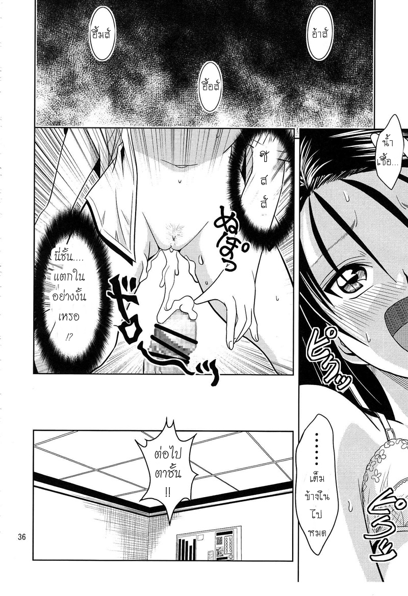 [Gangontou (Fukori)] Anoko-tachi ga Taihen na Koto ni Nattemasu (To LOVE-Ru) [Thai ภาษาไทย] [HentaiMan] - Page 35