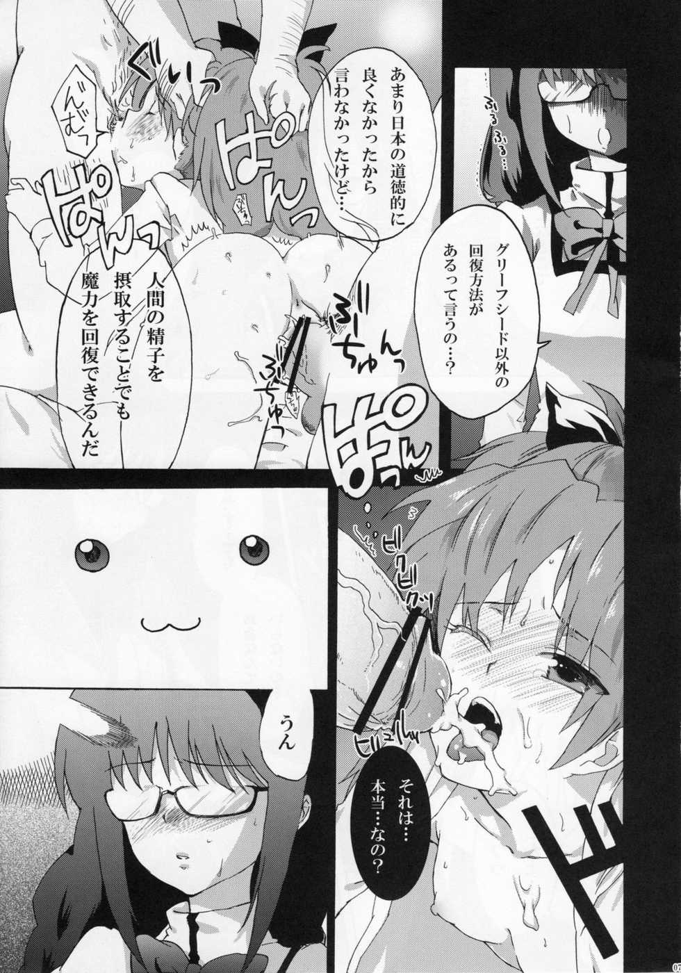(Mou Nani mo Kowaku Nai) [Uminari (Narumi)] Homura Otsu (Puella Magi Madoka☆Magica) - Page 7