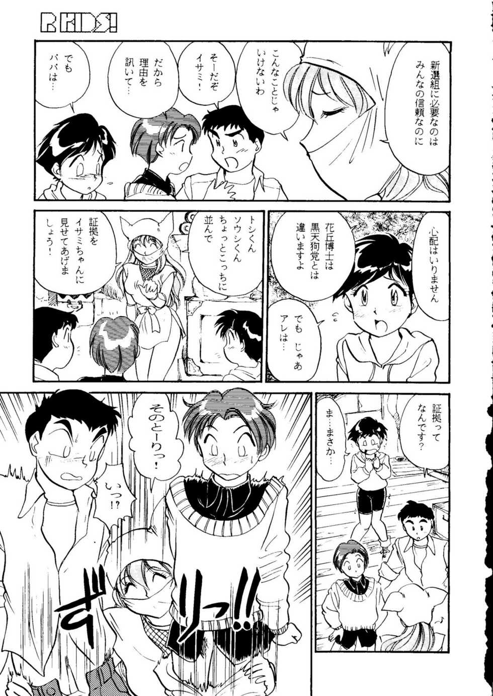 (C49) [R-KIDS (Various)] R KIDS! Vol. 11 (Various) - Page 27