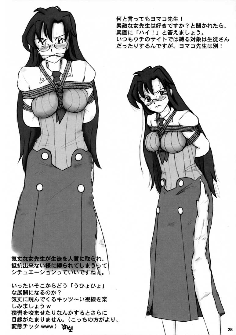 [ACTIVA (SMAC)] Yomako-sensei no Tokubetsu Jugyou (Tengen Toppa Gurren Lagann) [Spanish] [XP95-Hentai] - Page 26