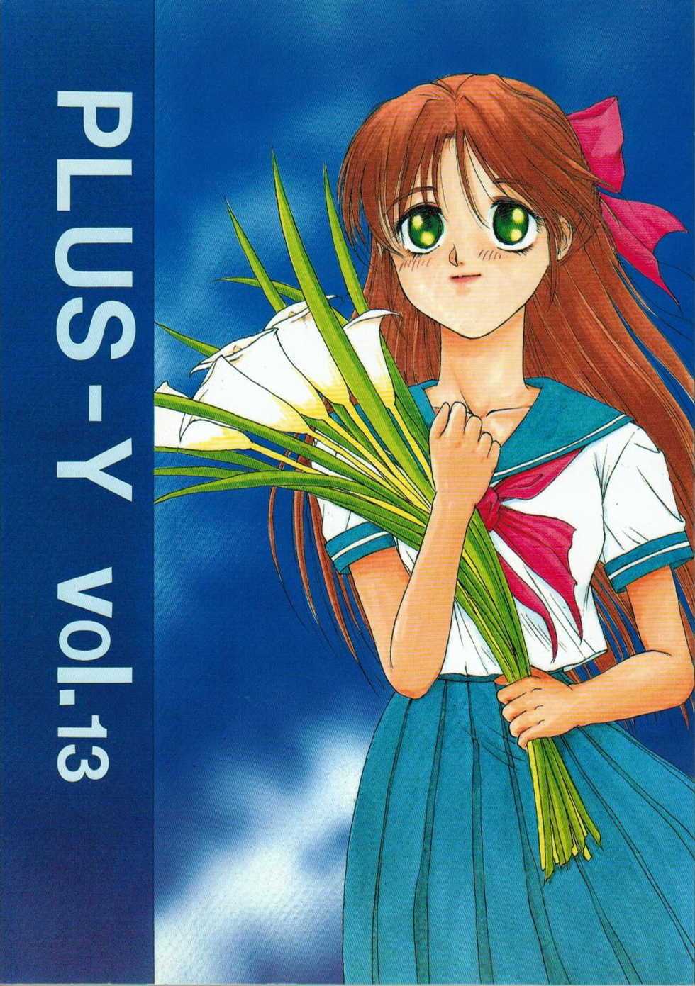 (C45) [Team Plus-Y (Various)] Plus-Y Vol. 13 (Ah! My Goddess) - Page 1